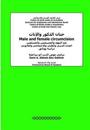 Male and Female Circumcision (Arabic): Among Jews, Christians and Muslims: Religious, Medical, Social and Legal Debate
