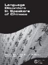 Language Disorders in Speakers of Chinese