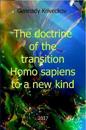 The doctrine of the transition Homo sapiens to a new kind