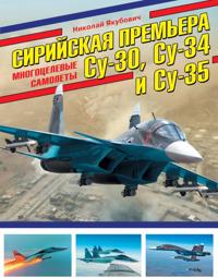 Sirijskaja premera. Mnogotselevye samolety Su-30, Su-34 i Su-35