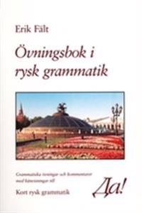 Övningsbok i Rysk grammatik: Grammatiska övningar och kommentarer med hänvisningar till Kort rysk grammatik