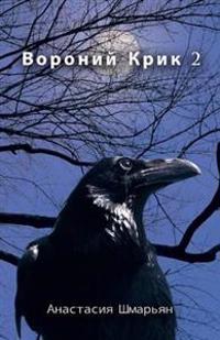 Crow Scream 2
