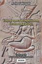 Viata Si Epoca Lui Akhenaton, Faraon Al Egiptului