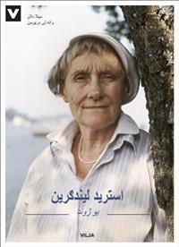 Astrid Lindgren : ett liv (pashto, ljudbok/CD+bok)