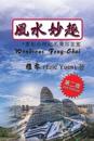 Wondrous Feng-Shui (Traditional Chinese Second Edition)