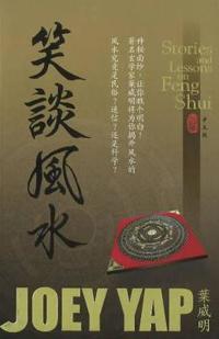 StoriesLessons on Feng Shui