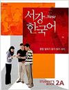 New Sogang Korean 2A: Student Book