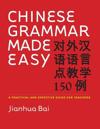 Chinese Grammar Made Easy