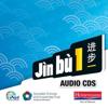 Jin Bu 1 Audio CD Pack (11-14 Mandarin Chinese)