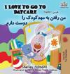 I Love to Go to Daycare (English Farsi - Persian Bilingual Book)