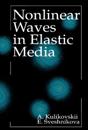 Nonlinear Waves in Elastic Media