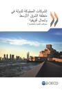 State-Owned Enterprises in the Middle East and North Africa Engines of Development and Competitiveness? (Arabic version)
