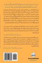 Extraterrestrial Intelligence: Amazing New Insights from Qur'an (Urdu Edition)