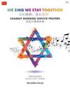 We Sing We Stay Together: Shabbat Morning Service Prayers (MANDARIN CHINESE)