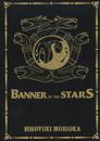 Banner of the Stars Volumes 1-3 Collector's Edition