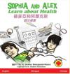 Sophia and Alex Learn about Health: &#34311;&#33778;&#20126;&#21644;&#38463;&#27511;&#20811;&#26031;&#38364;&#27880;&#20581;&#24247;