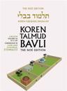Koren Talmud Bavli V3a