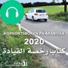 Körkortsboken på Arabiska 2020