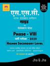 Ssc Higher Secondary Level Phase VIII Guide 2020
