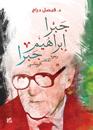 Jabra Ibrahim Jabra: Faces of the Romantic Intellectual
