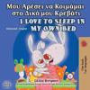I Love to Sleep in My Own Bed (Greek English Bilingual Book for Kids)