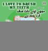 I Love to Brush My Teeth (English Urdu Bilingual Book)