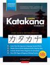 Learn Japanese Katakana - The Workbook for Beginners