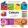 My First Bilingual Book–Colours (English–Arabic)