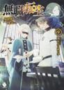 Mushoku Tensei: Jobless Reincarnation (Light Novel) Vol. 9
