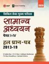 Upsc Mains 2020 Samanya Adhyayan Papers I-Iv Hal Prashan Patr 2013-2019