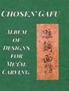 "Album of Designs for Metal Carving (Chosen Gafu)"