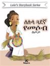 Le'Lula G'uaDegna YeMesob S'Tota - Amharic Children's Book