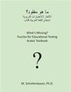 What's Missing? Puzzles for Educational Testing: Arabic Testbook