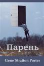 ??????; Laddie (Russian edition)