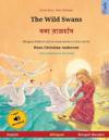 The Wild Swans - ???? ??????? (English - Bengali)