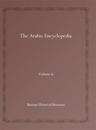 The Arabic Encyclopedia (Vol 6)