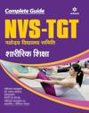Nvs-Tgt Sharirik Siksha Guide 2019