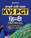 Kvs Pgt Guide 2018