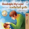 My Love| (English Thai Bilingual Book for Kids) Goodnight
