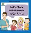 Learn Persian Let's Talk B?y? Harf Bezan?m