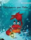 &#1056;&#1072;&#1073;&#1086;&#1090;&#1083;&#1080;&#1074;&#1086;&#1090;&#1086; &#1088;&#1072;&#1095;&#1077; &#1056;&#1086;&#1073;&#1080;&#1085; (Bulgarian Edition of "The Caring Crab")