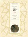Collection of Ancient Chinese Cultural Relics Volume 6