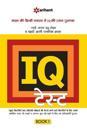 Iq Test Book-1