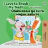 I Love to Brush My Teeth (English Macedonian Bilingual Book for Kids)