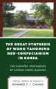 The Great Synthesis of Wang Yangming Neo-Confucianism in Korea
