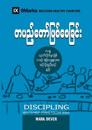 Discipling (Burmese)