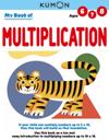 My Book of Multiplication (Revised Edition)