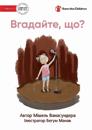 Guess What? - &#1042;&#1075;&#1072;&#1076;&#1072;&#1081;&#1090;&#1077;, &#1097;&#1086;?