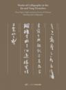 Works of Calligraphy in the Jin and Tang Dynasties