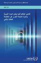 Preventive Measures for Nuclear and Other Radioactive Material out of Regulatory Control (Arabic Edition)